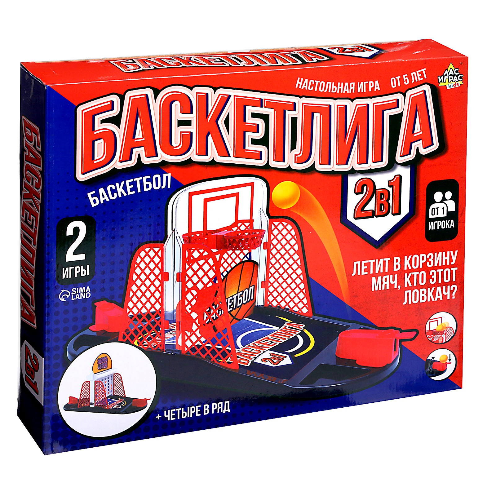 Настольная игра Лас Играс KIDS «Баскетлига 2 в 1» - фото 12