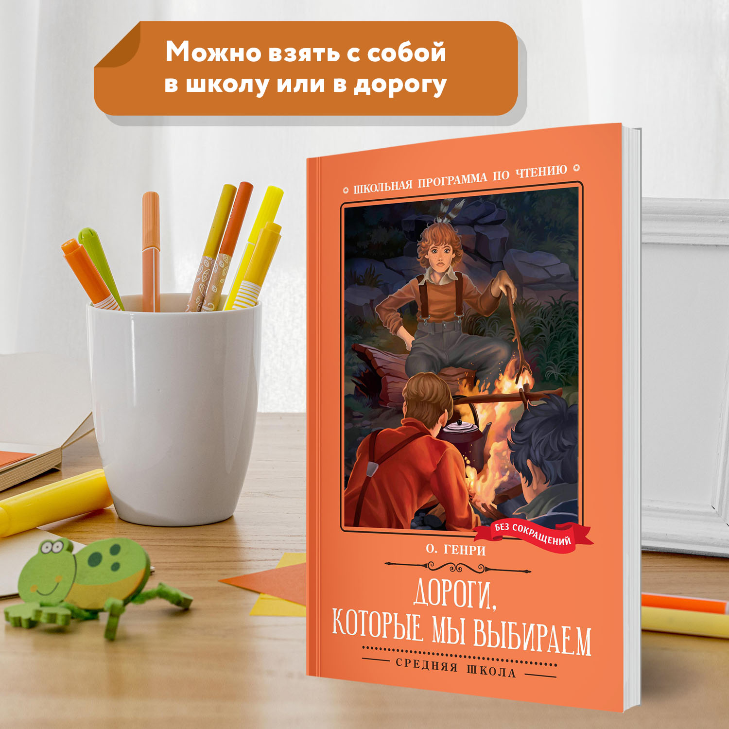 Книга Феникс дороги которые мы выбираем - фото 3