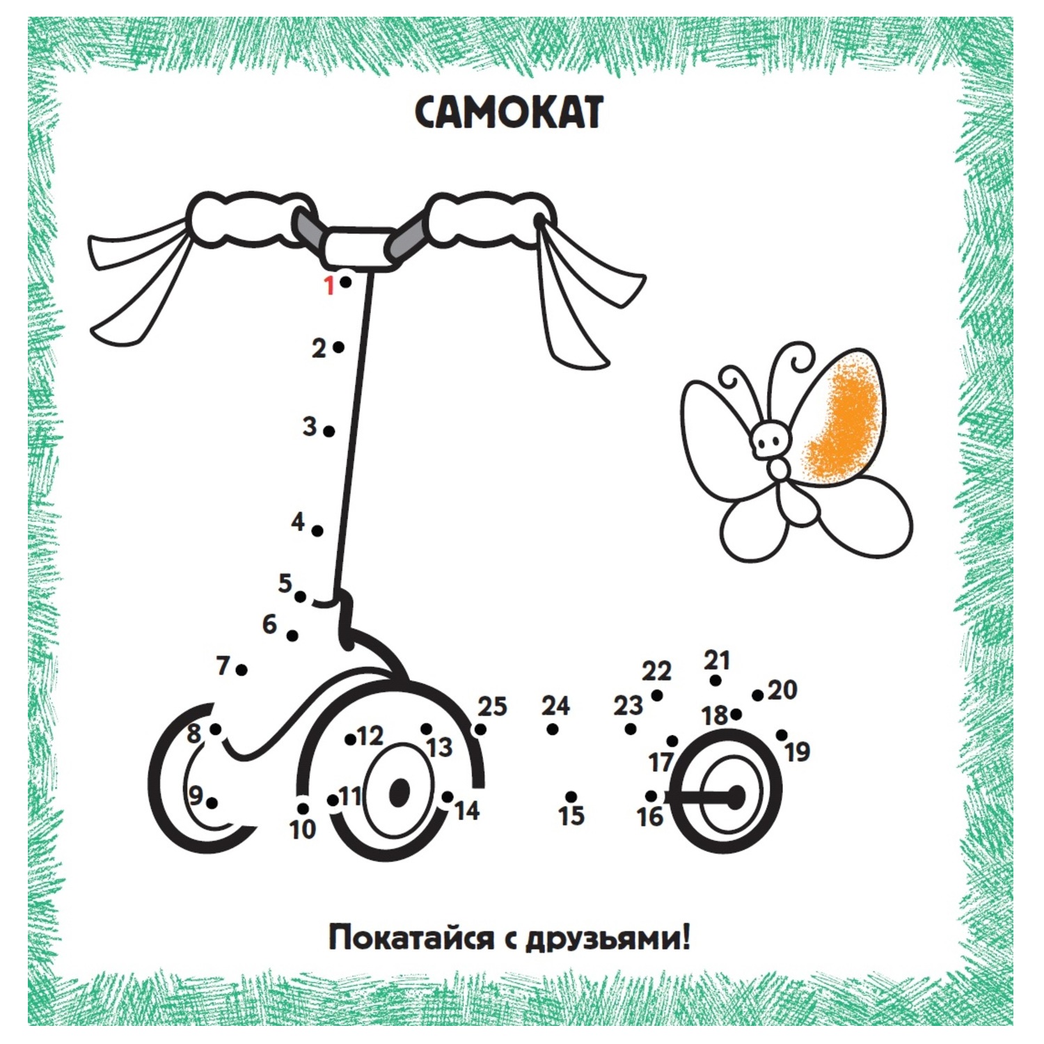 Раскраска АСТ IQ раскраски по точкам Транспорт - фото 3