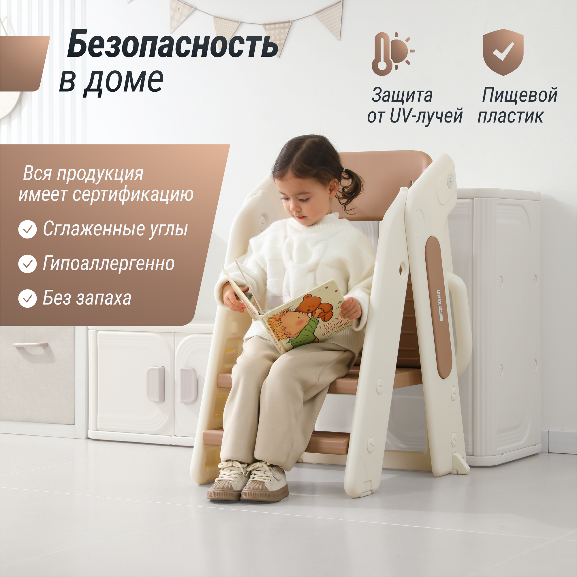 Стул для кормления UNIX Kids 3 steps Cocoa - фото 6