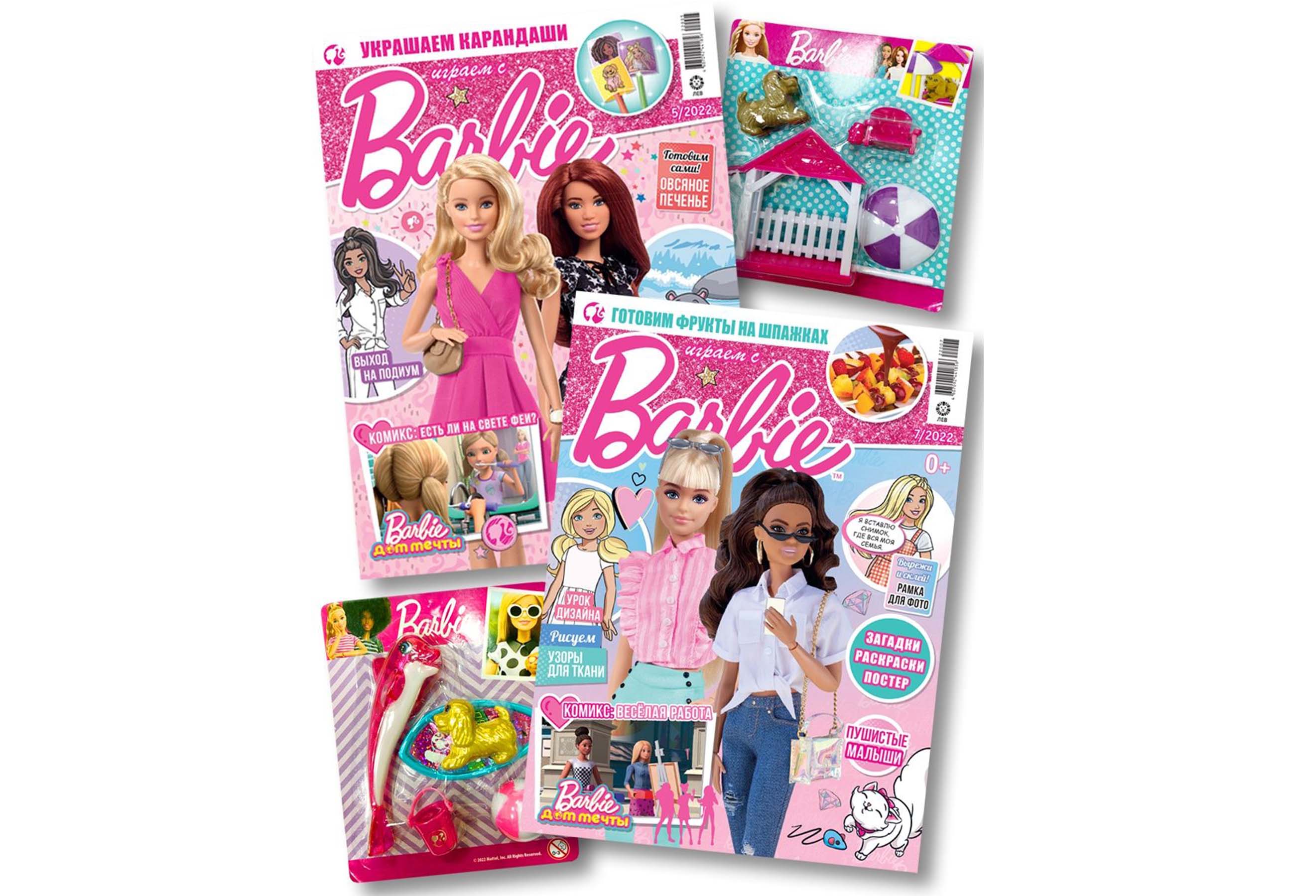 Журналы Barbie 2 шт с вложениями 5/22+7/22 Играем с Барби купить по цене  399 ₽ в интернет-магазине Детский мир