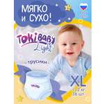 Подгузники-трусики Tokibaby Light 36 шт 5 XL тонкие