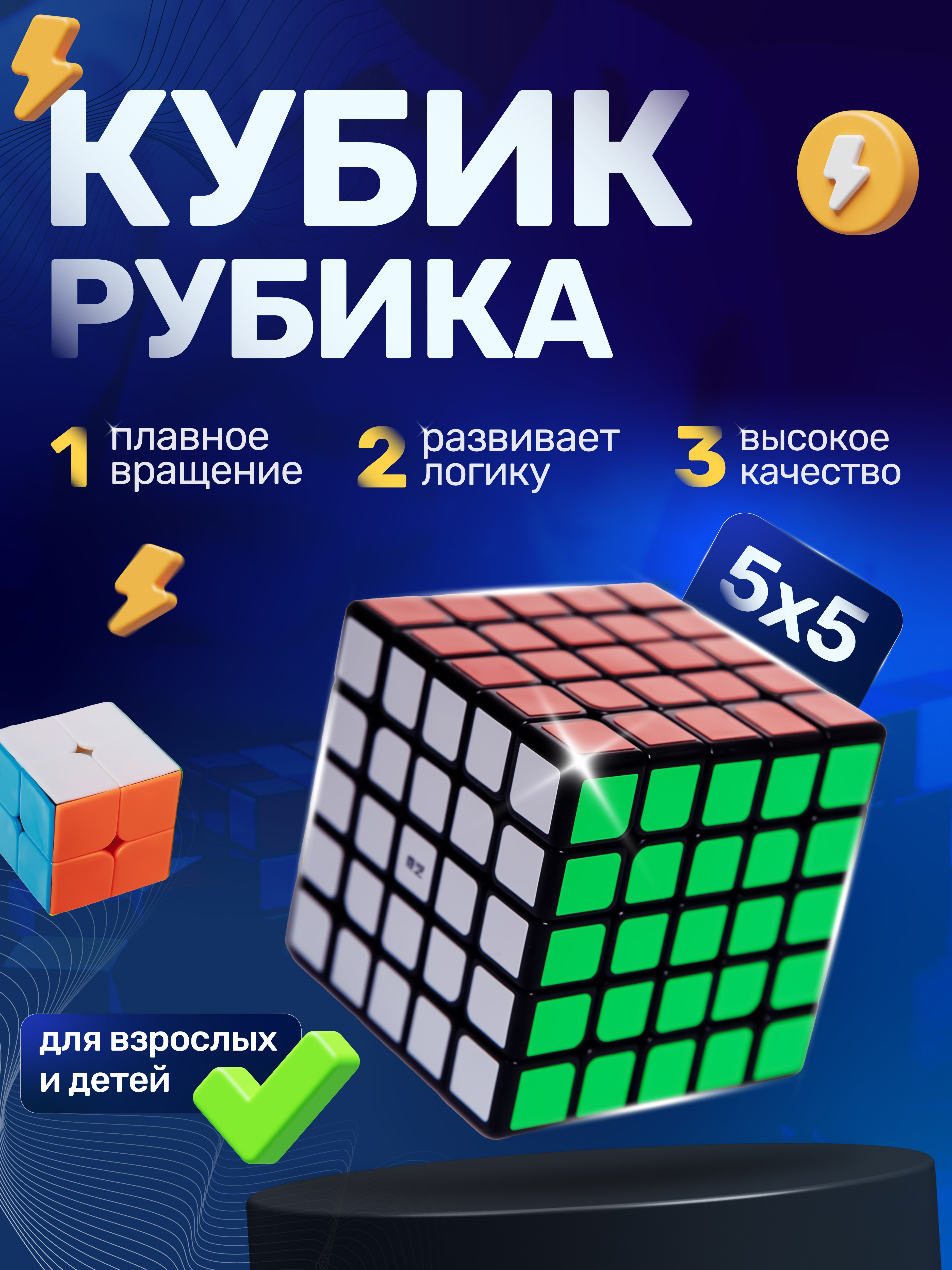 Кубик рубик QY Toys 5х5 - фото 2