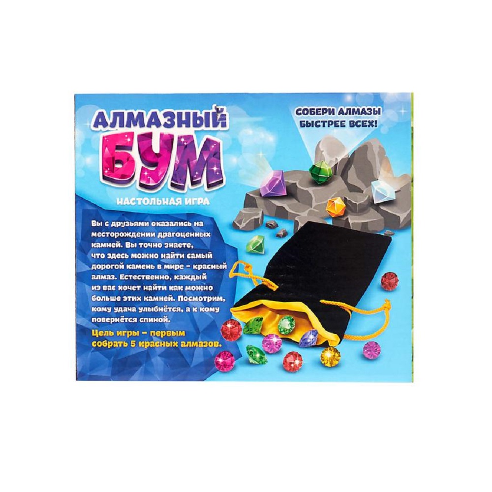 Настольная игра Лас Играс Алмазный бум купить по цене 829 ₽ в  интернет-магазине Детский мир