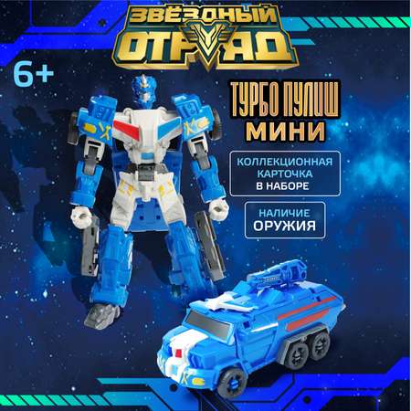 Фигурка Звездный отряд Пулиш