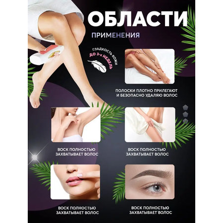 Воскоплав HomDoctor катриджный