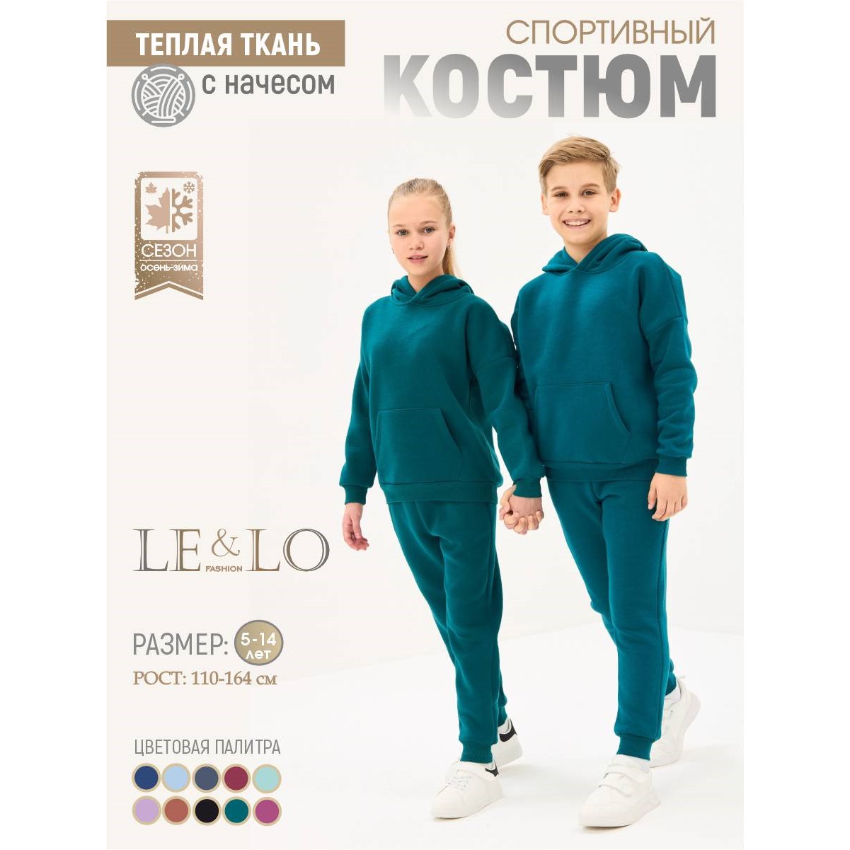 Худи и брюки LELO kids LELO-444biruzoviy - фото 2