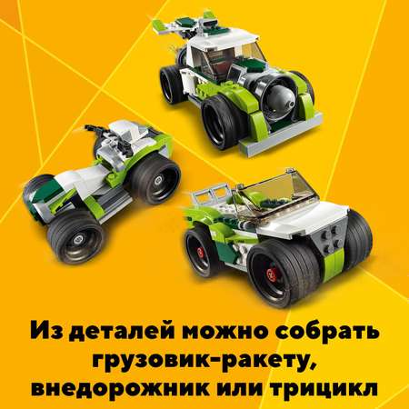 Конструктор LEGO Creator Грузовик-ракета 31103