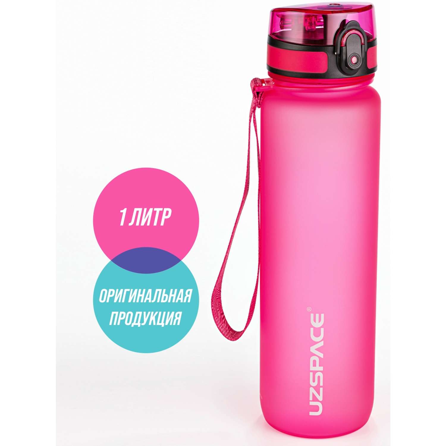 Бутылка для воды спортивная 1л UZSPACE 3038 розовый - фото 1