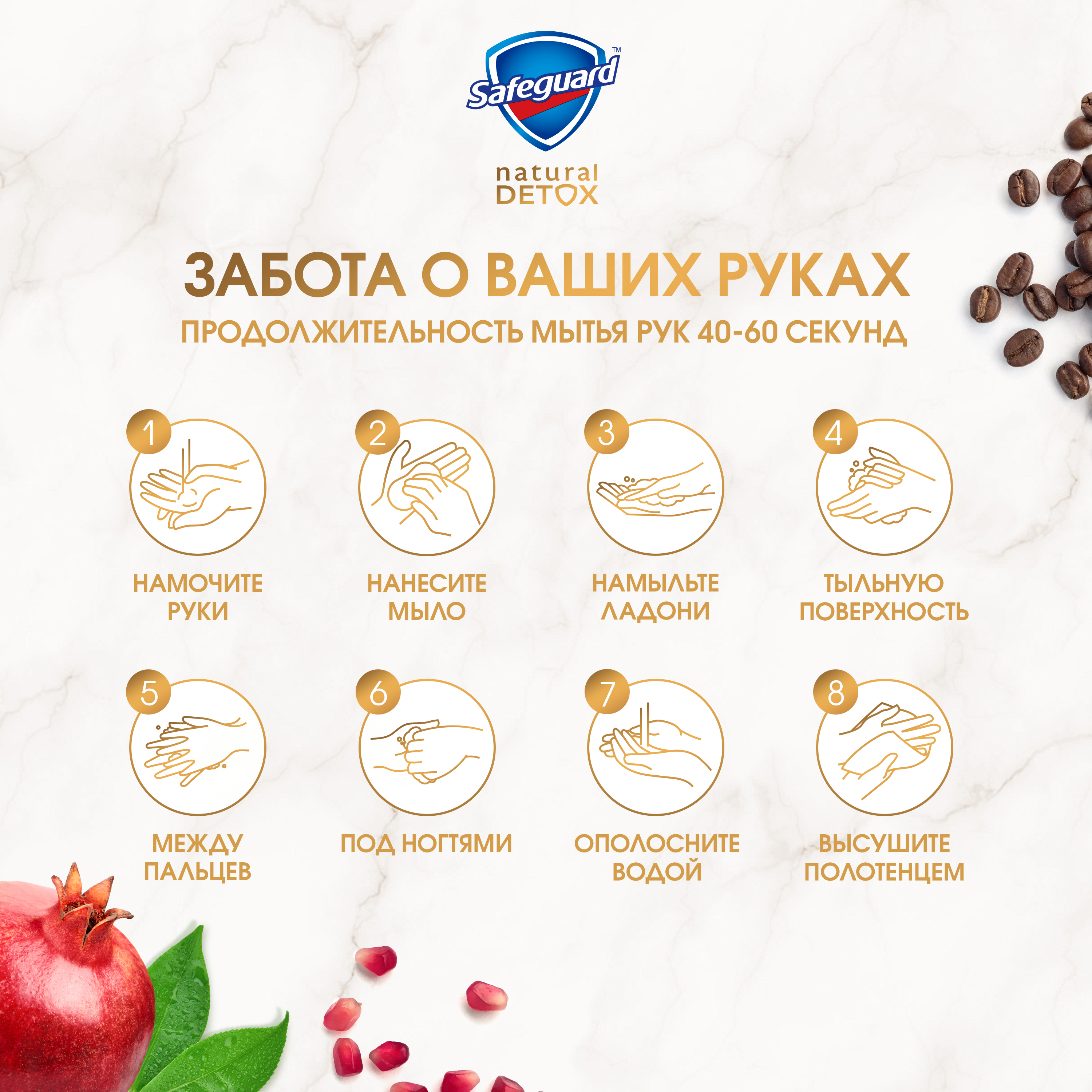 Мыло туалетное Safeguard Natural Detox с экстрактом чайного дерева 110г - фото 9