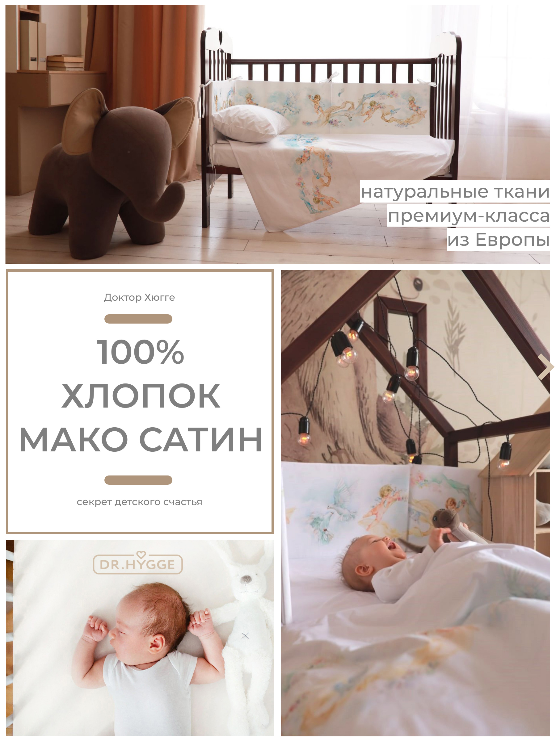 Бортик в кроватку Dr. Hygge HG210301/Ангелы_голубой - фото 8