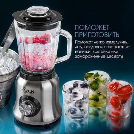 Блендер настольный VLK Profi-2400