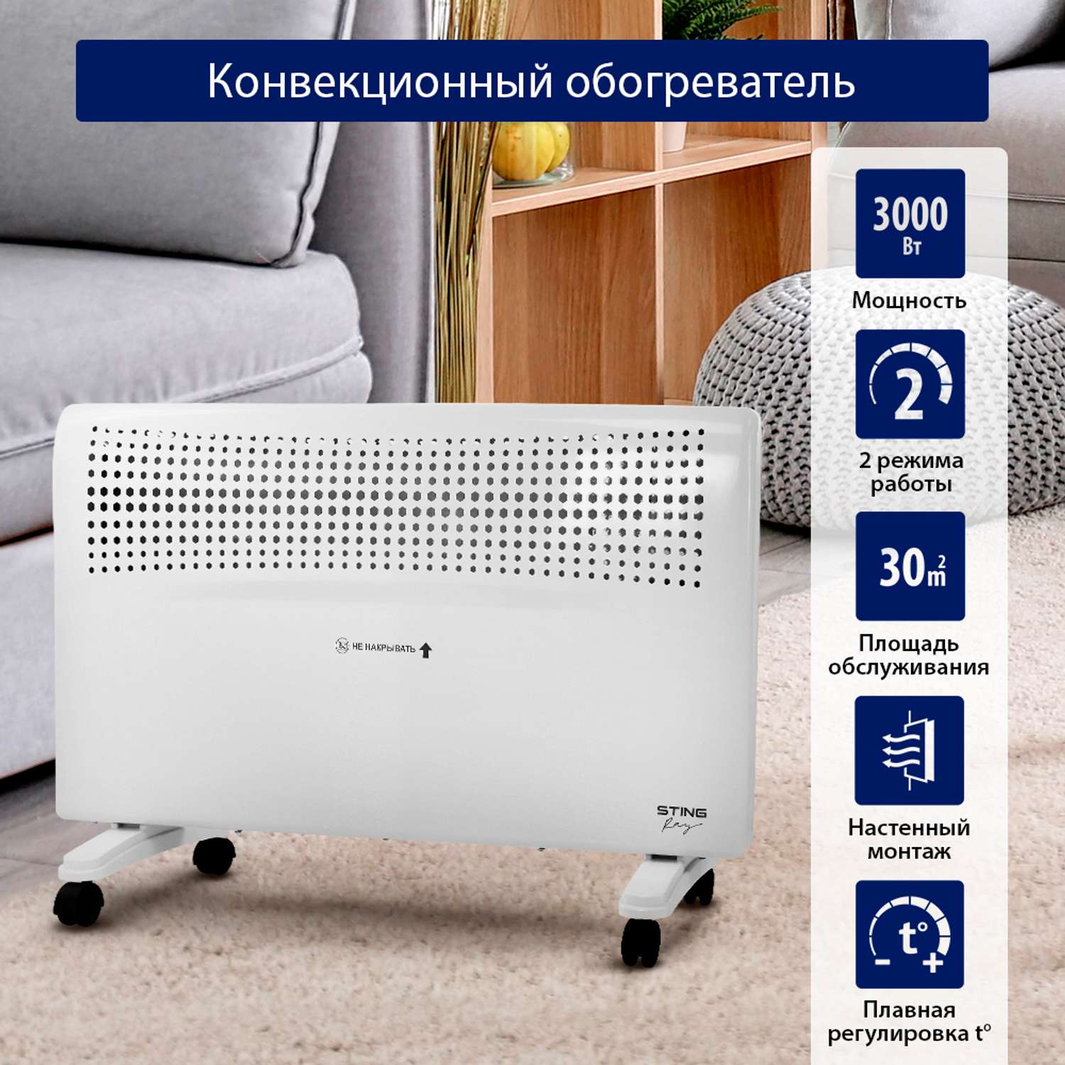 Ch st. Обогреватель Stingray керамический 1040. Обогреватель для дома Stingray St-ch1022b. Обогреватель Stingray.