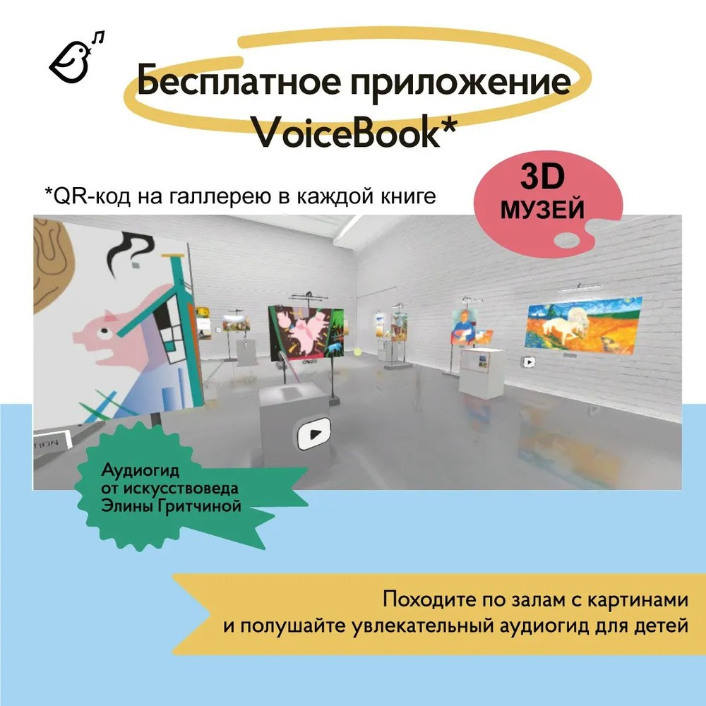 Книга VoiceBook Снегурочка в стиле Василия Сурикова - фото 8