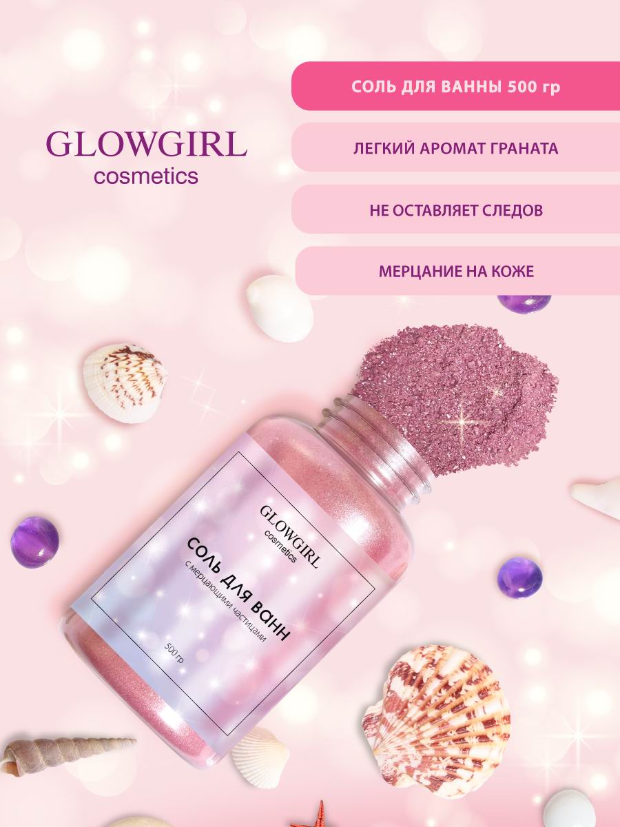 Набор детской косметики Glowgirl по уходу за телом Розовое Золото 5 предметов Эко продук. - фото 7