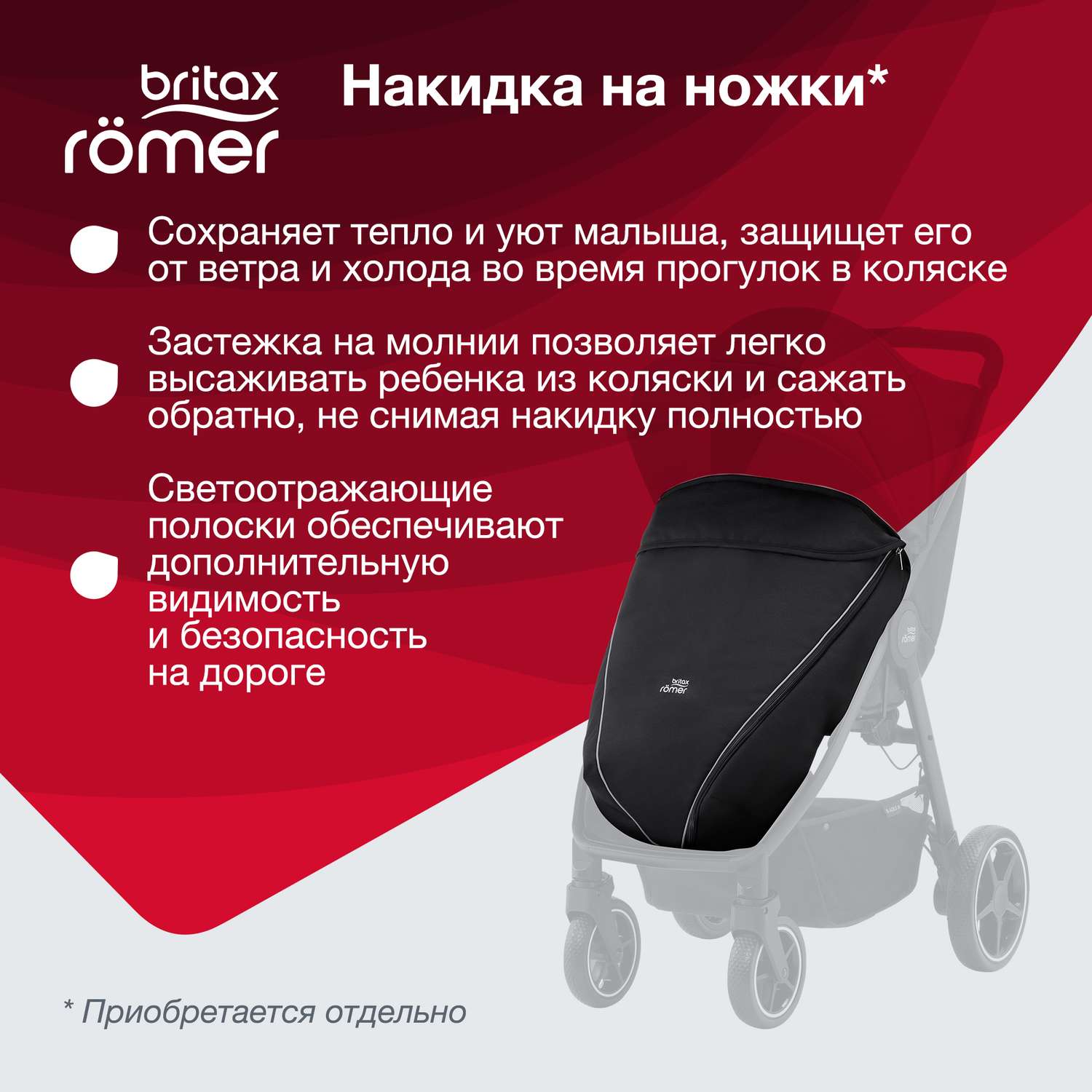 Коляска Britax Roemer B-Agile M Navy inc - фото 8