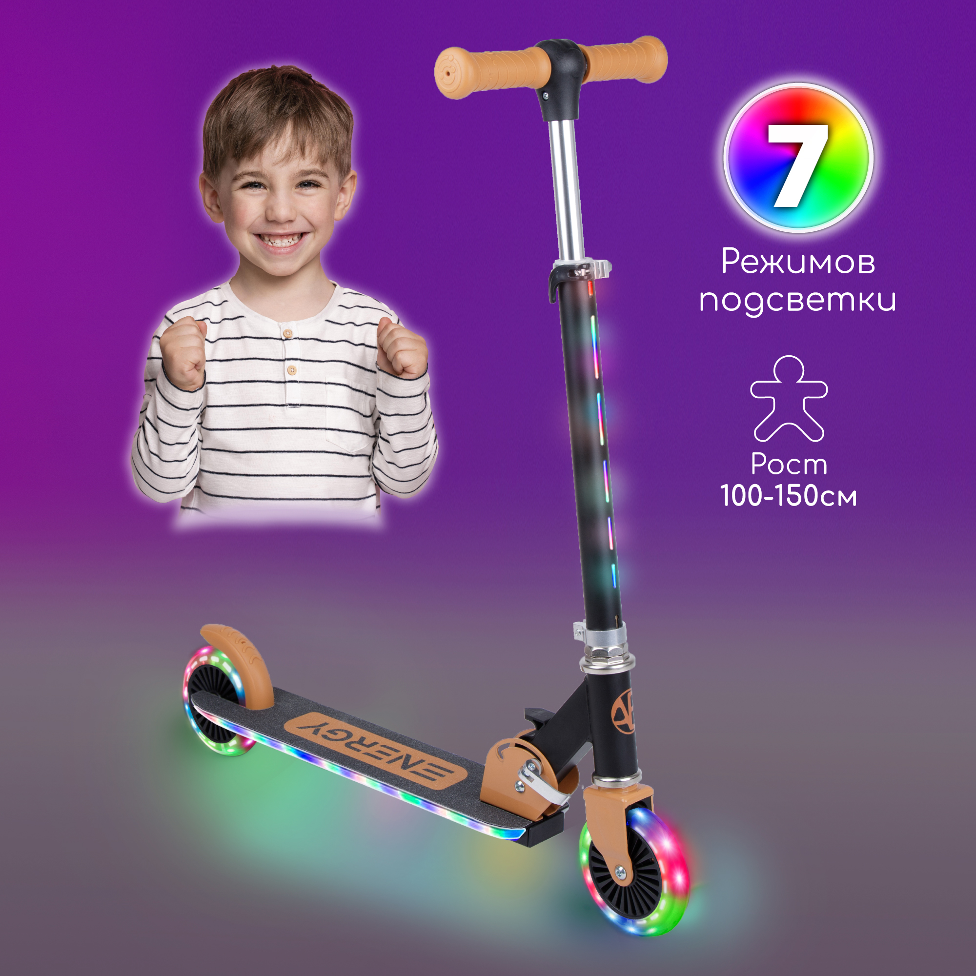 Самокат AmaroBaby двухколёсный Energy чёрный коричневый купить по цене 4807  ₽ в интернет-магазине Детский мир