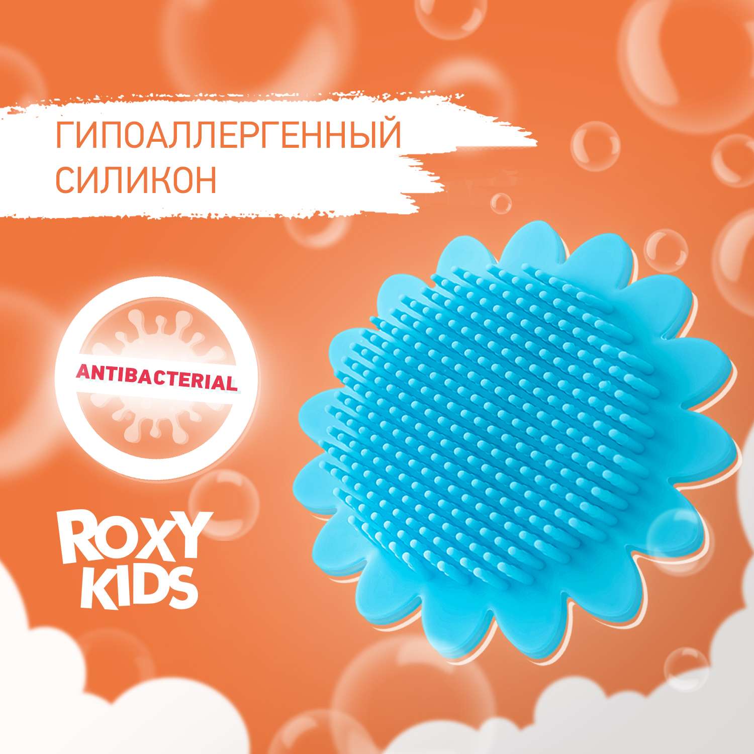 Губка антибактериальная ROXY-KIDS для купания подсолнух цвет голубой - фото 1