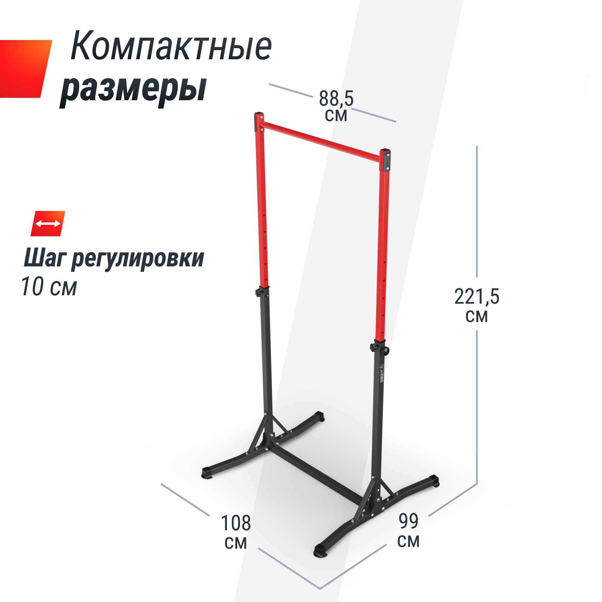 Турник-стойка UNIX Fit FLOOR BAR 120 - фото 3