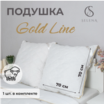 Подушка SELENA стеганая Gold Line 70х70 см микрофибра/овечья шерсть