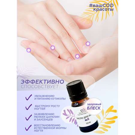Масло для ногтей Бацькина баня и кутикулы с витаминами для восстановления ногтевой пластины