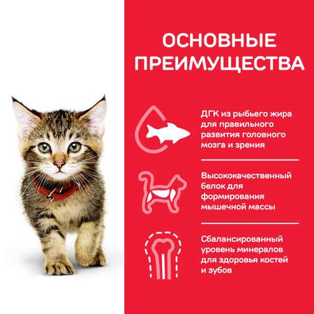 Корм сухой HILLS 1,5кг для котят с тунцом для здорового роста и развития