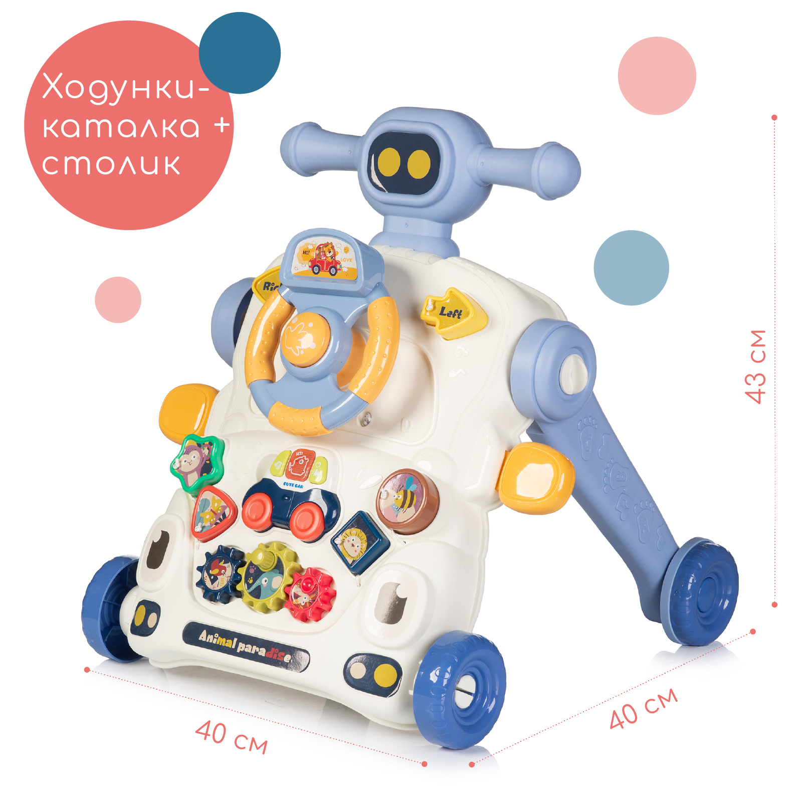 Ходунки - каталка с игровым столиком Babyhit Multi Toy blue - фото 1