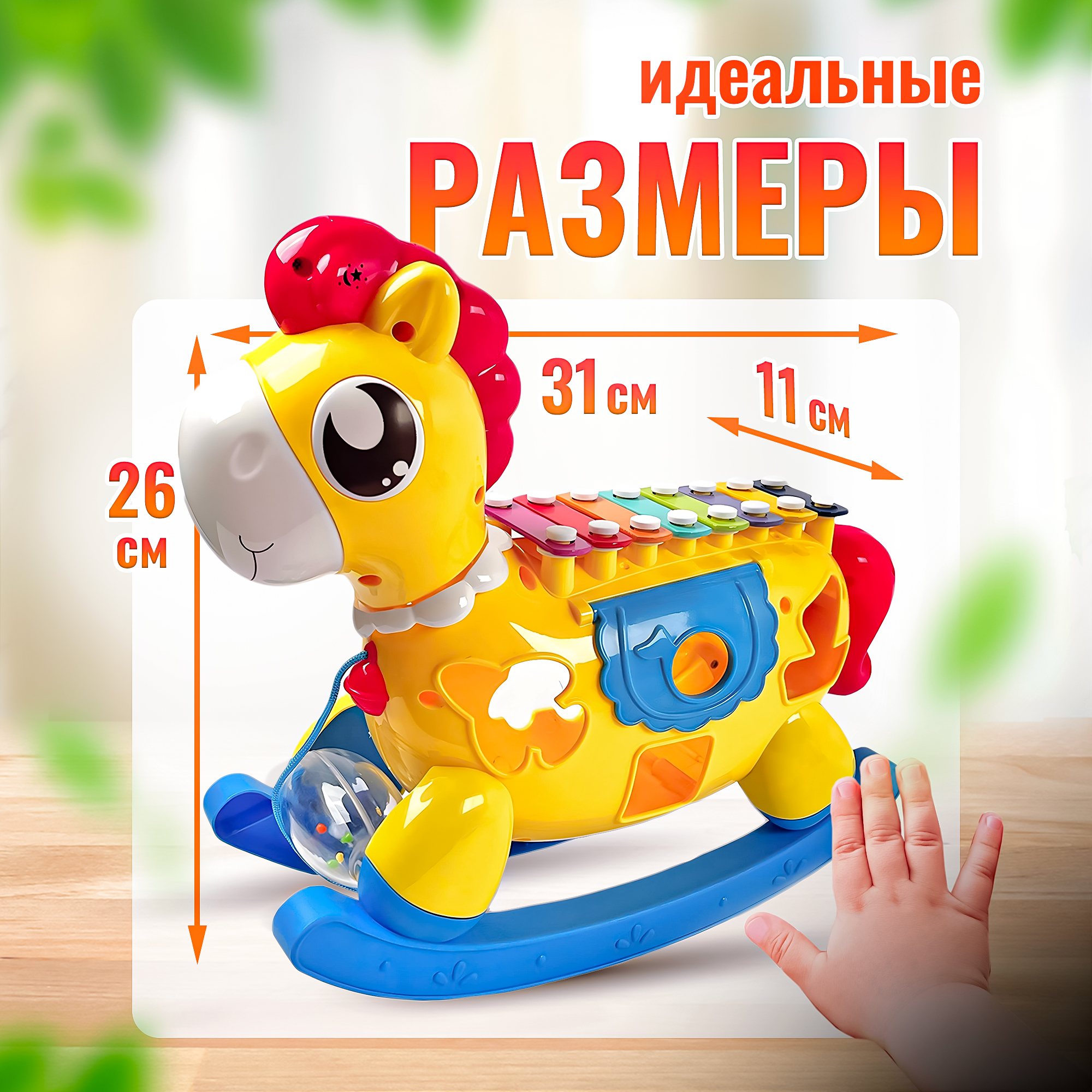 Музыкальная игрушка каталка SHARKTOYS Лошадка ксилофон с сортером - фото 13