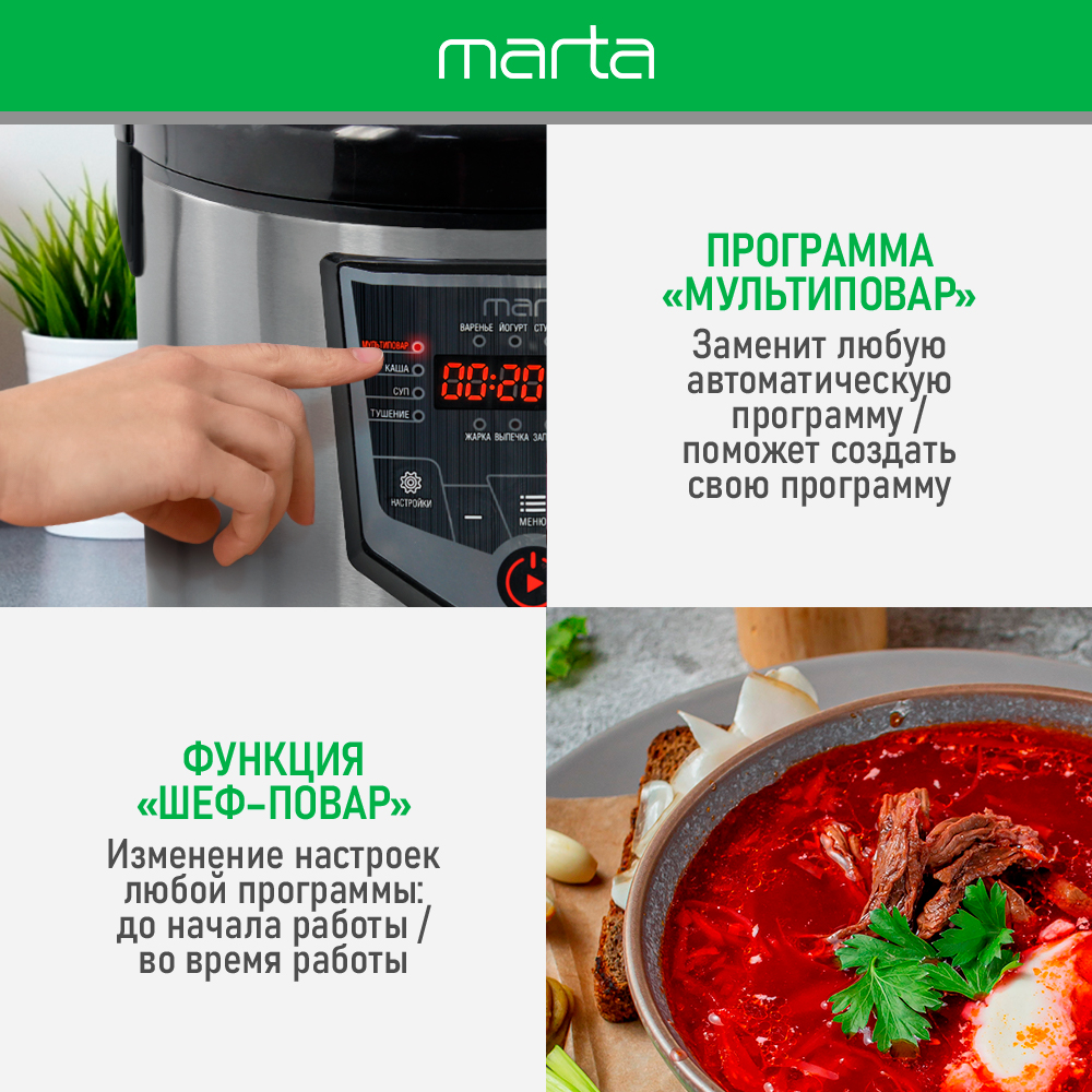 Мультиварка MARTA MT-MC4335A черный