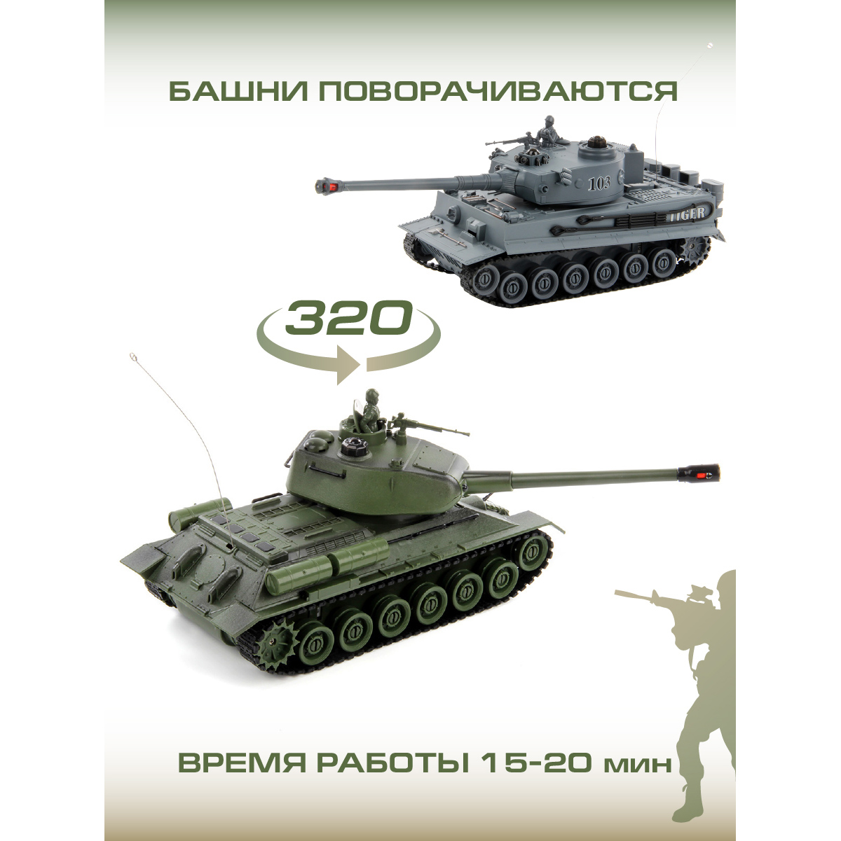 Танк 2 штуки Veld Co Танковый бой 1:24 на радиоуправлении купить по цене  5550 ₽ в интернет-магазине Детский мир