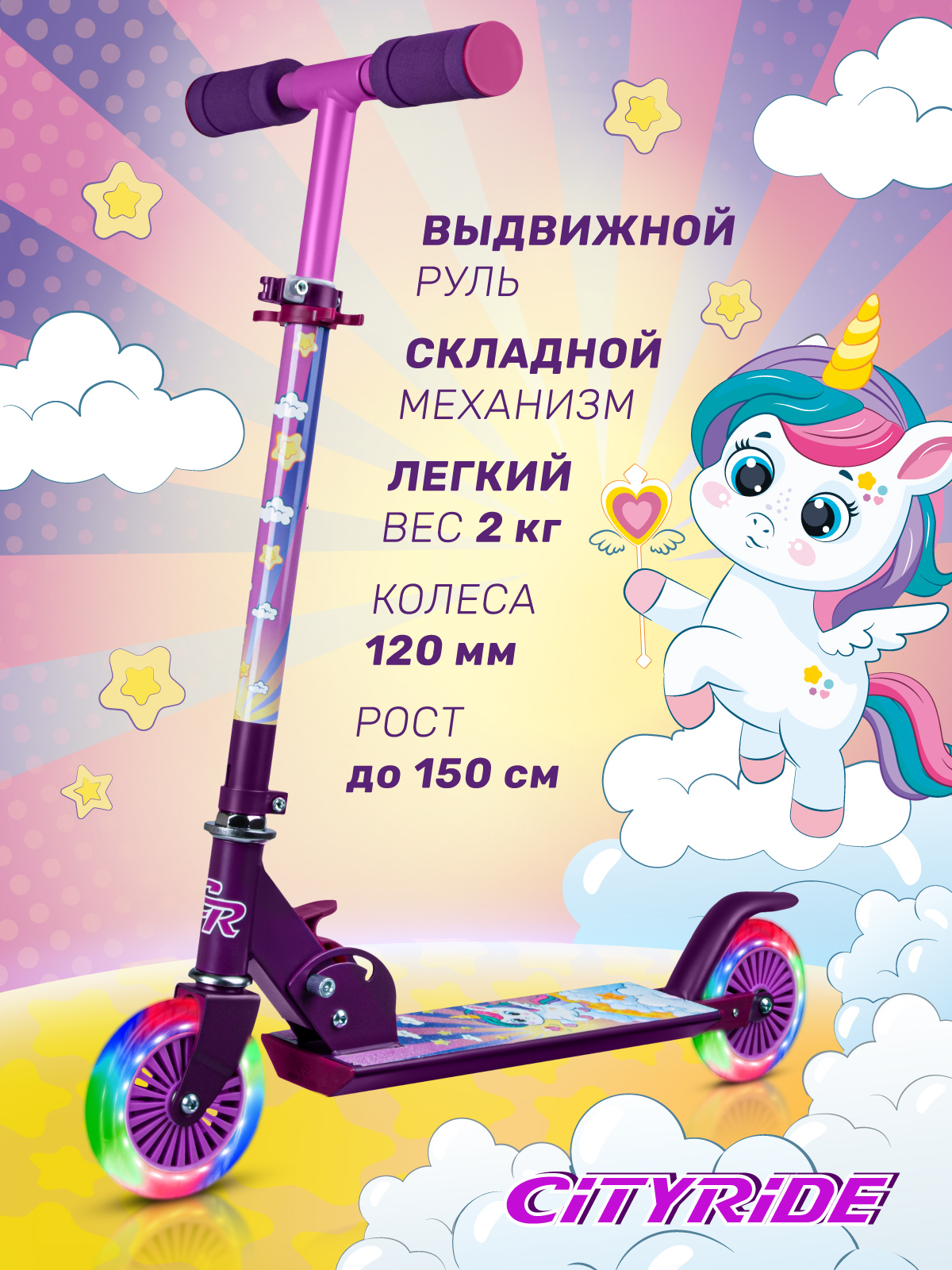Самокат CITYRIDE двухколесный - фото 1