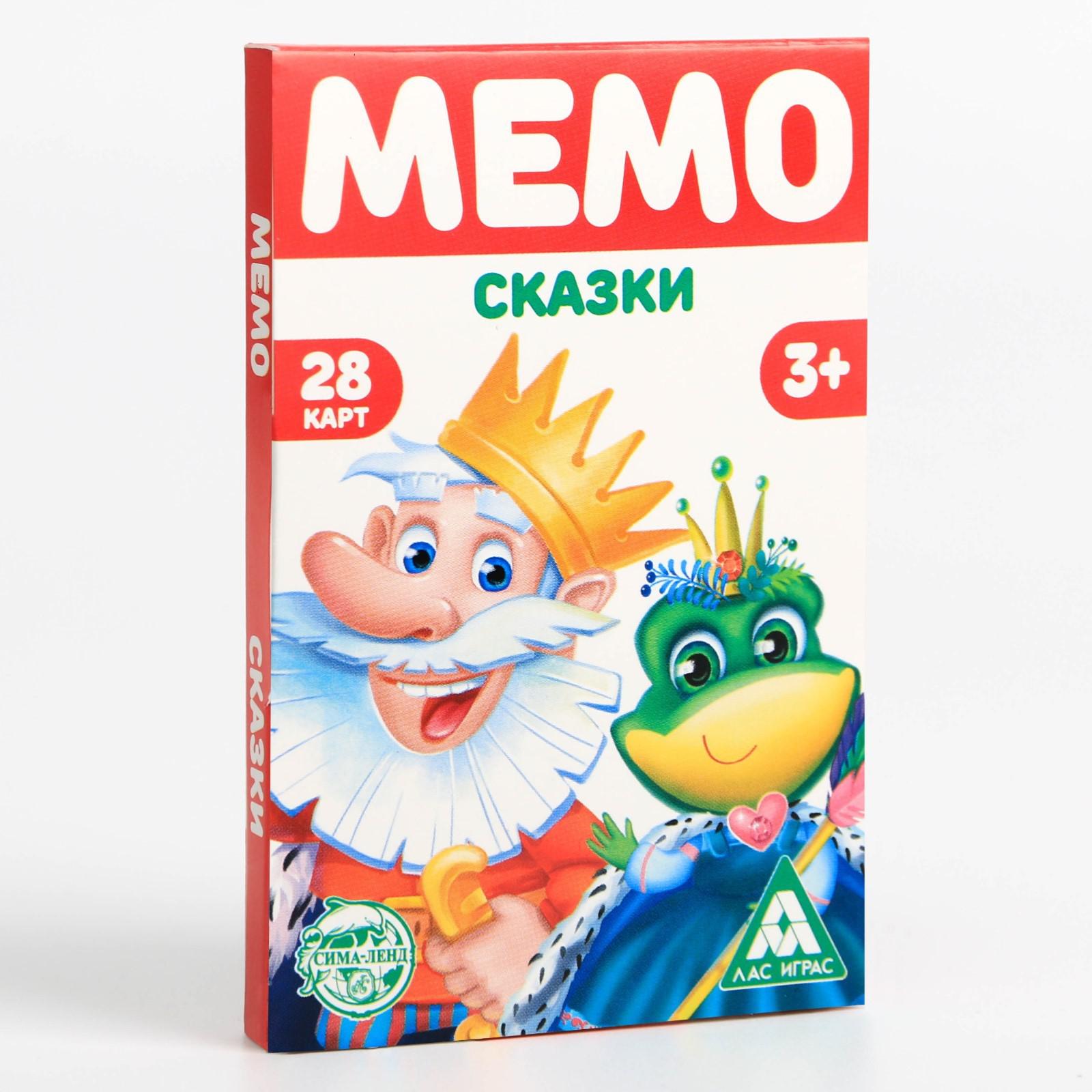 Настольная игра Лас Играс «Мемо. Сказки» 28 карт 3+ - фото 6