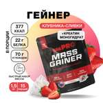 Гейнер протеин Иван-поле Клубника со сливками MASS GAINER TobePRO для набора массы 1.5 кг