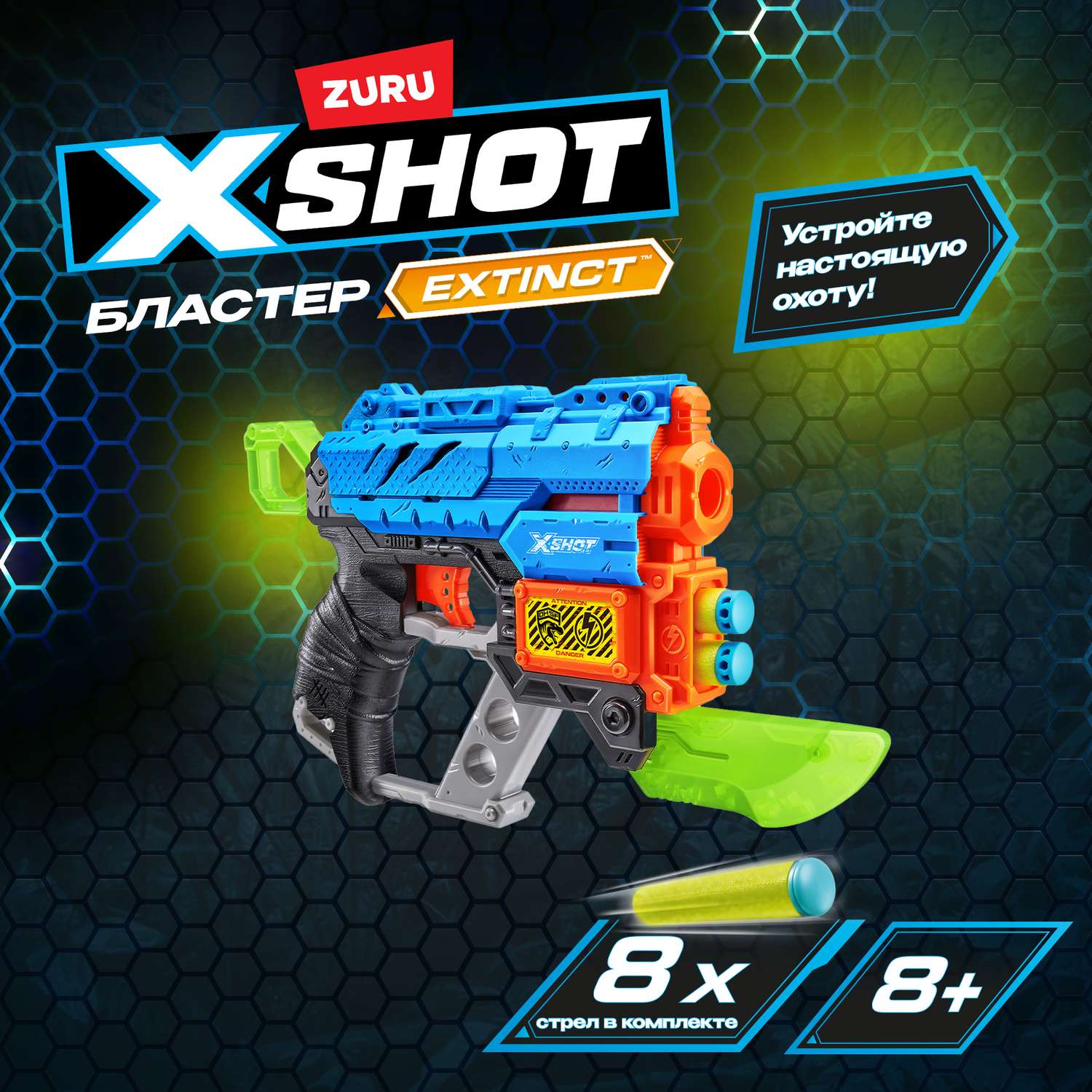 Набор для стрельбы X-SHOT  Дино Инстинкт 4870-2022 - фото 1