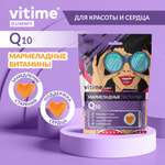 Мармеладные пастилки Q10 Vitime №15