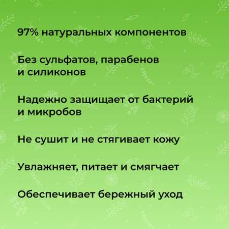 Крем-мыло Siberina натуральное «Чайное дерево» антибактериальное 200 мл