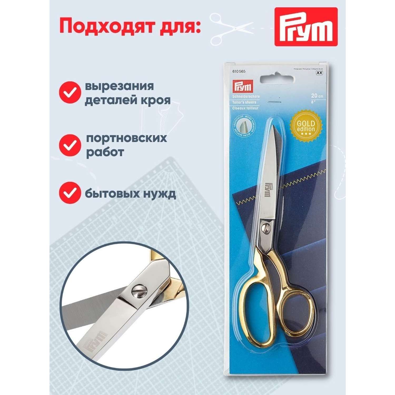 Ножницы Prym универсальные со стальными лезвиями для творчества 20 см 610565 - фото 3