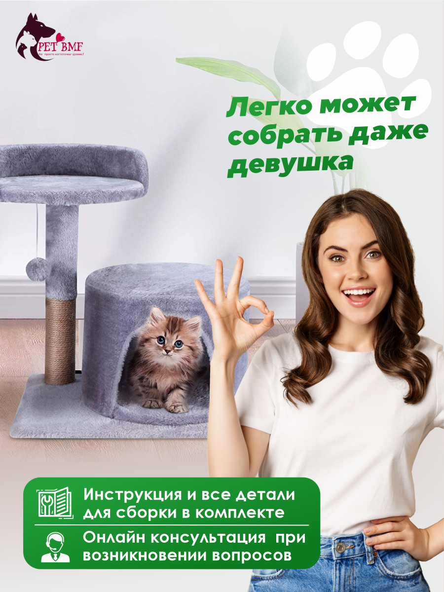 Домик для кошки с когтеточкой Pet БМФ Серый купить по цене 2499 ₽ с  доставкой в Москве и России, отзывы, фото