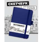 Блокнот SKETCHMARKER для зарисовок 140г/кв.м 9х14см 80л твердая обложка Королевский синий