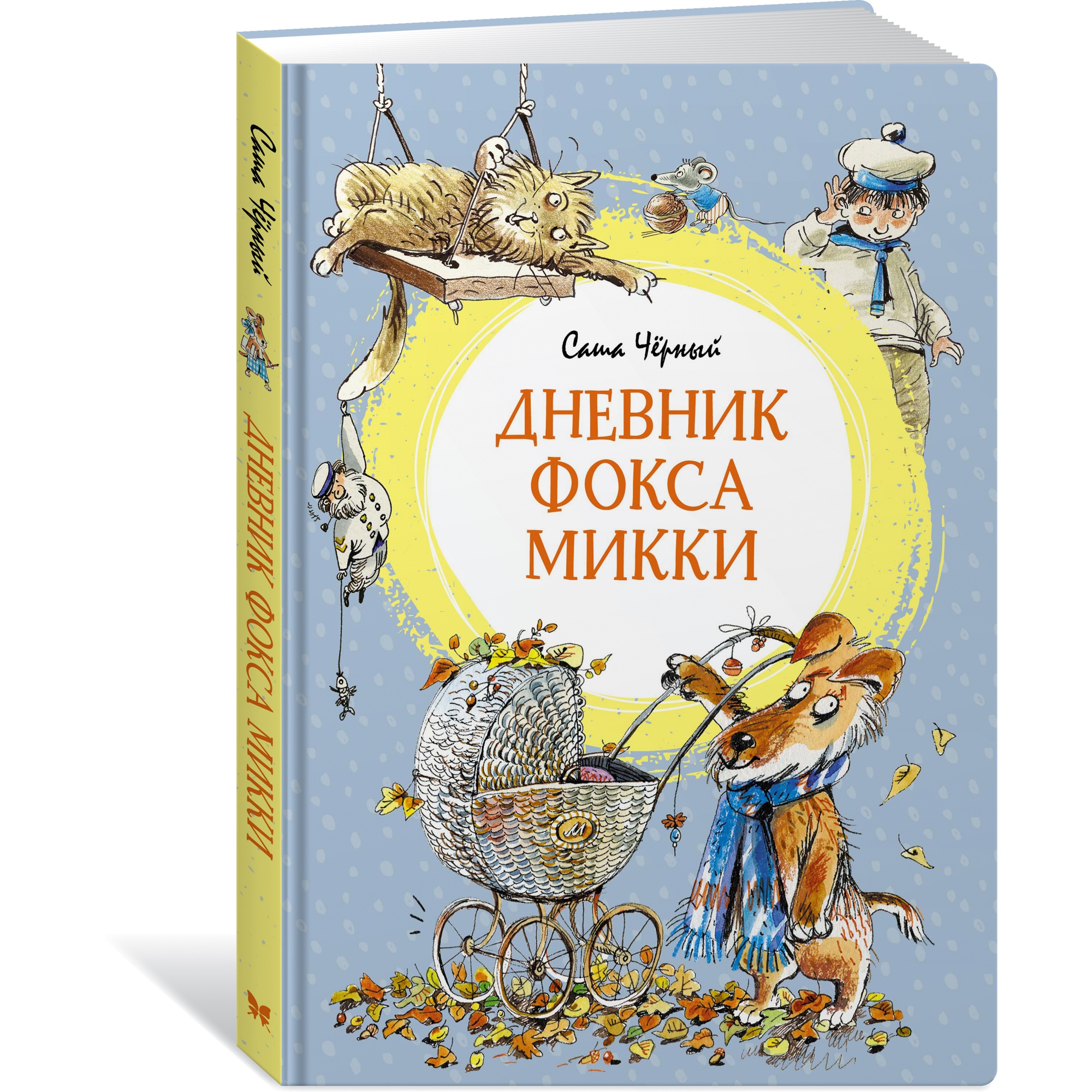 Книга МАХАОН Дневник фокса Микки Чёрный С. - фото 2