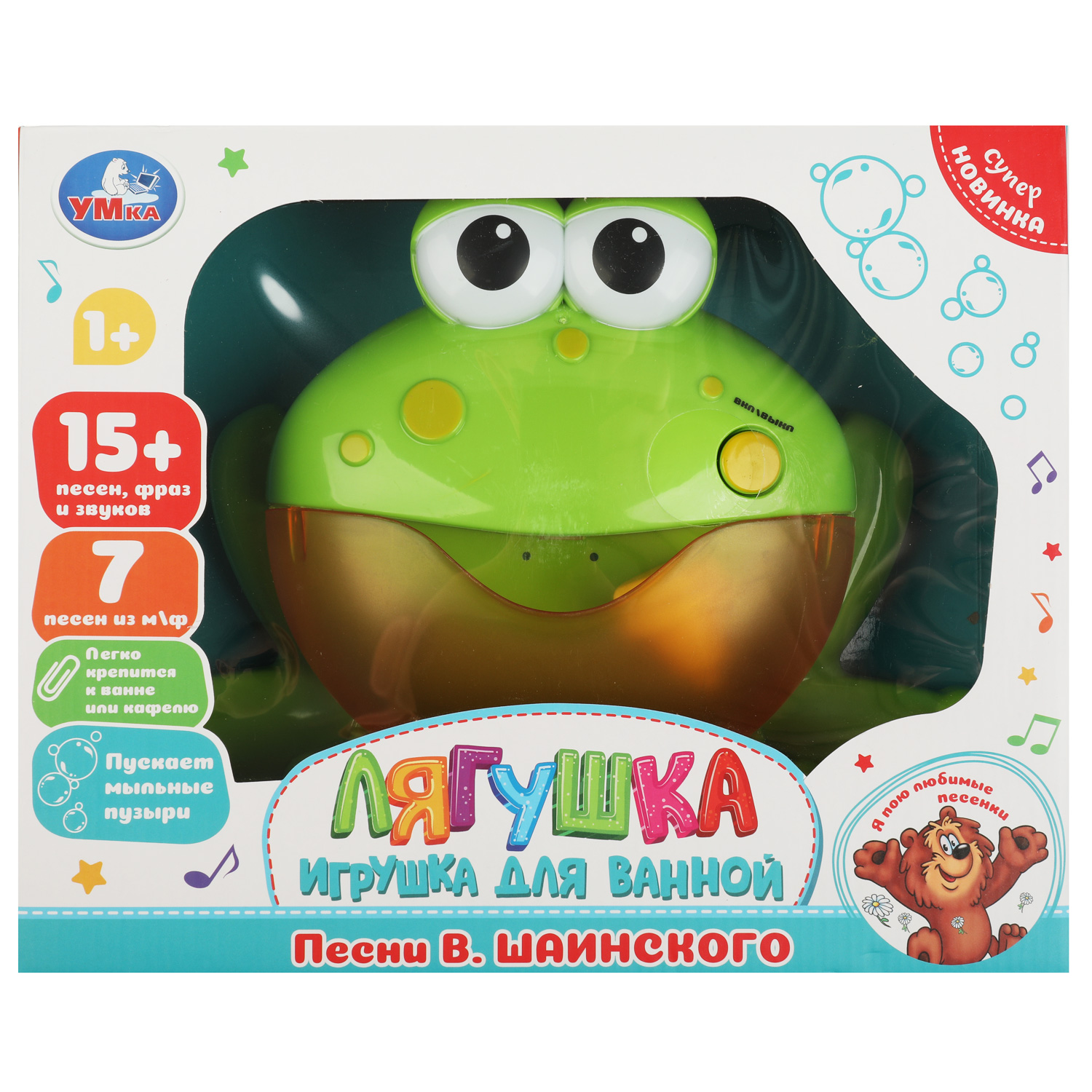 Игрушка для ванны Умка Лягушка 356805 - фото 4