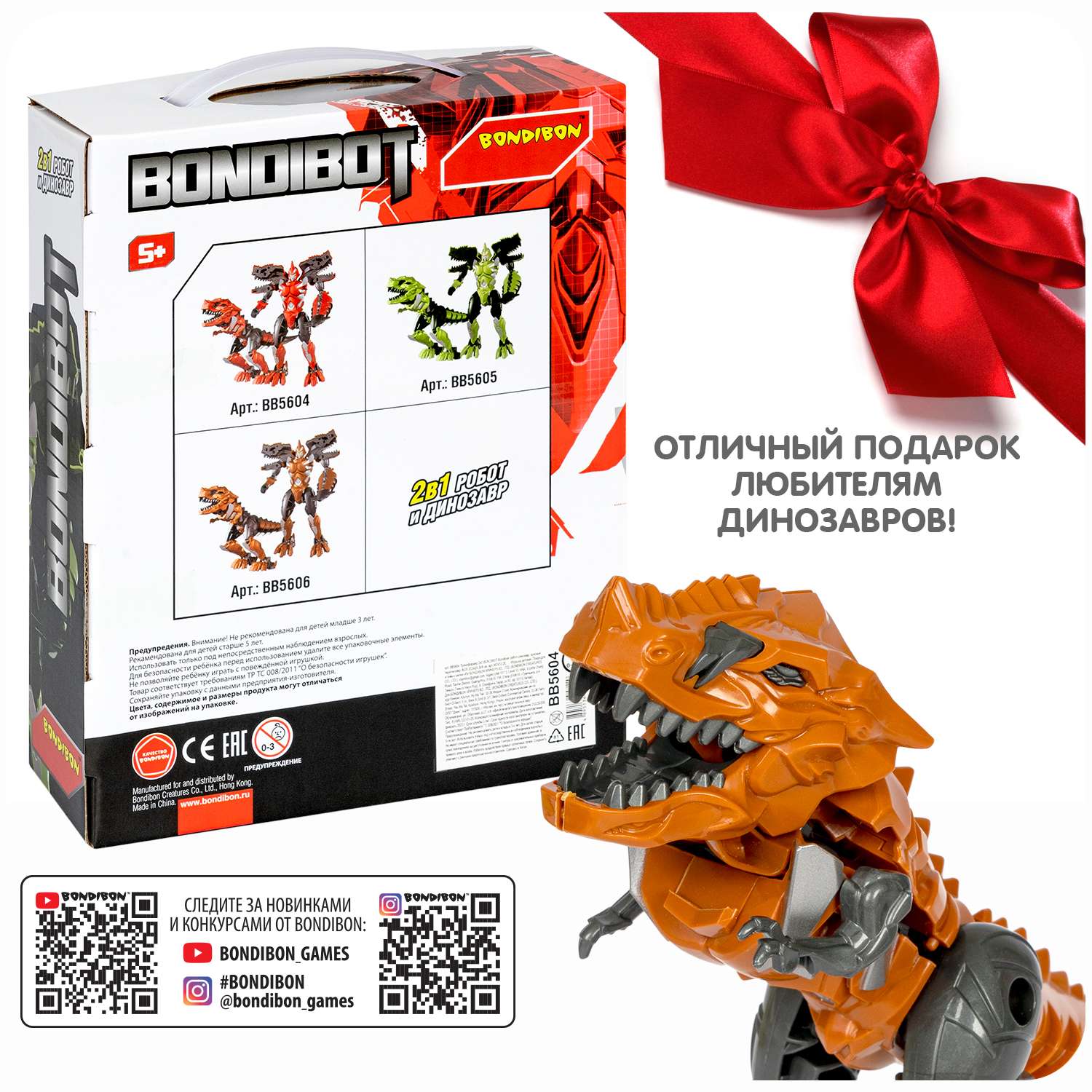 Трансформер BONDIBON Bondibot Робот-динозавр тираннозавр 2 в 1 оранжевый цвета - фото 12