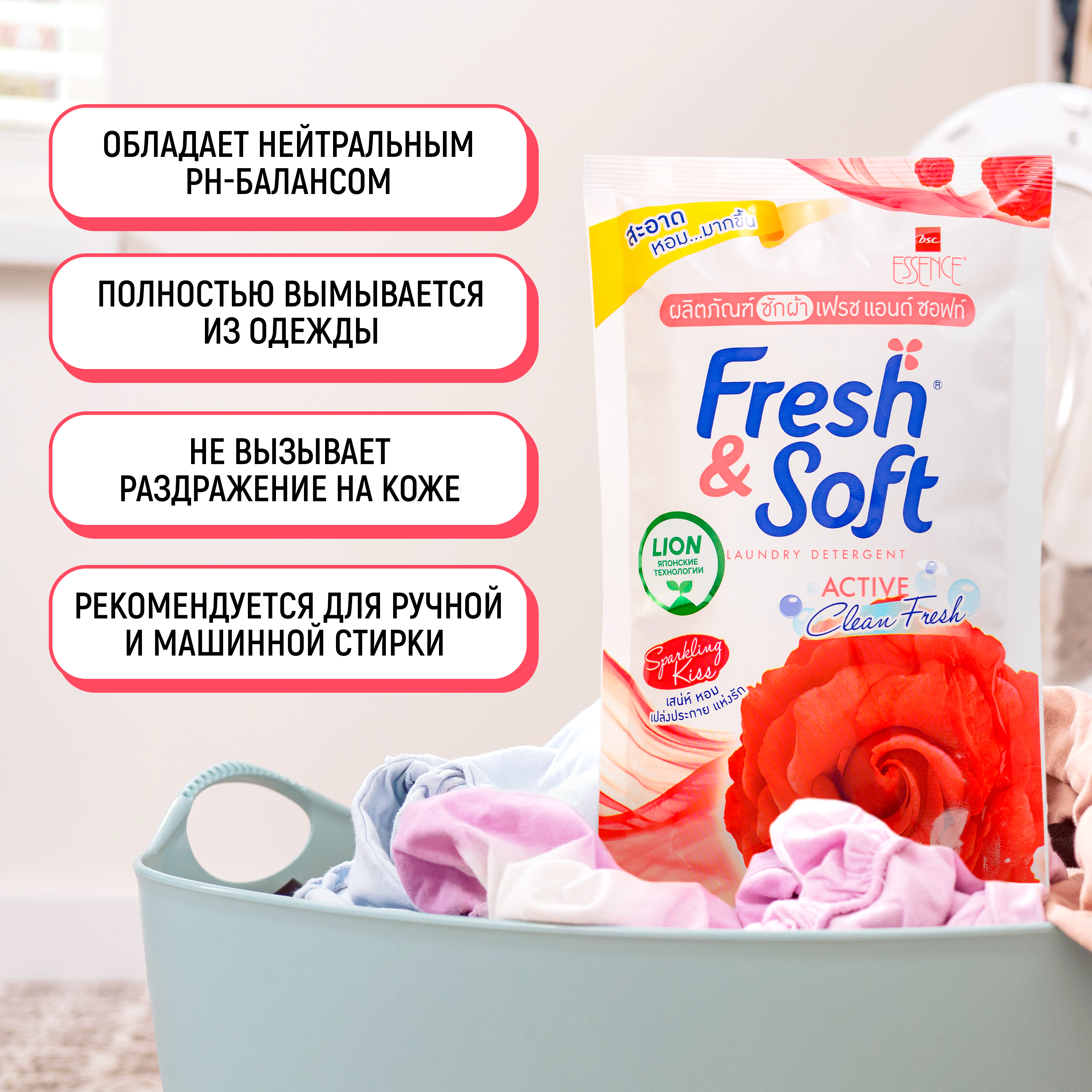 Гель для стирки Lion Fresh Soft всех типов тканей Искристый Поцелуй 400 мл - фото 5