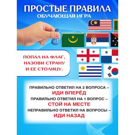 Настольная игра Русский стиль Флаги страны города