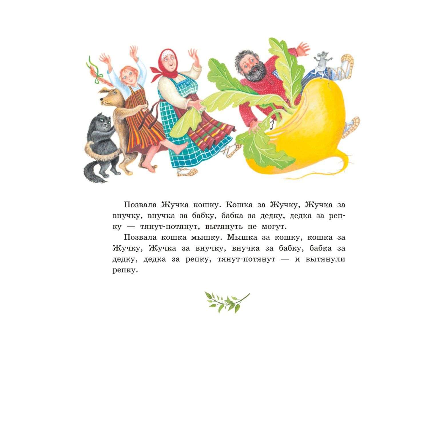 Книга Русские народные сказки для малышей иллюстрации Ю Устиновой - фото 6