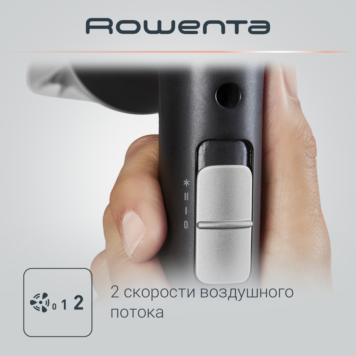 Фен для волос Rowenta CV1803F0 - фото 4