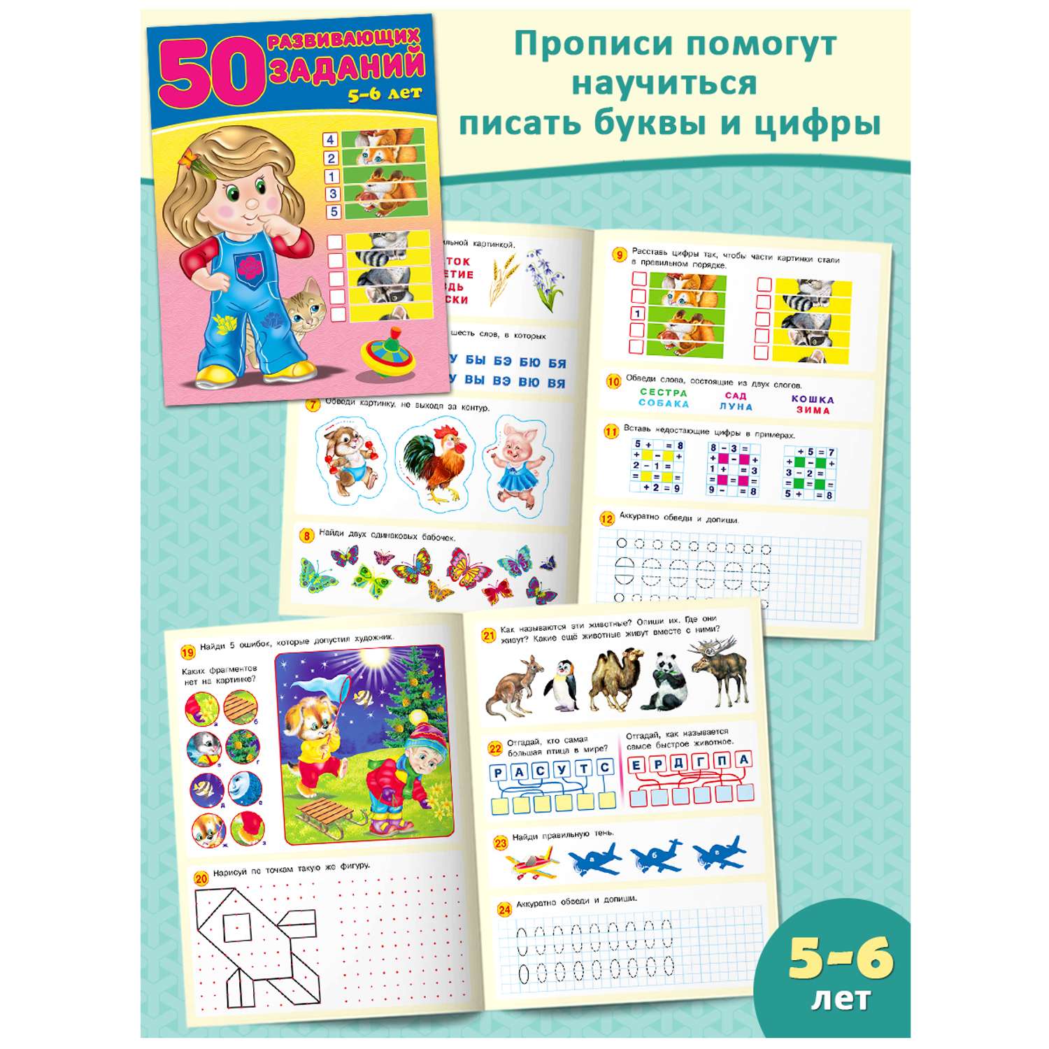 Набор из 3-х книг Фламинго Для детей развивающие Задания на развитие речи памяти внимания Подготовка к школе - фото 4