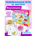 Игра Русский стиль настольная Вкусняшки 53353