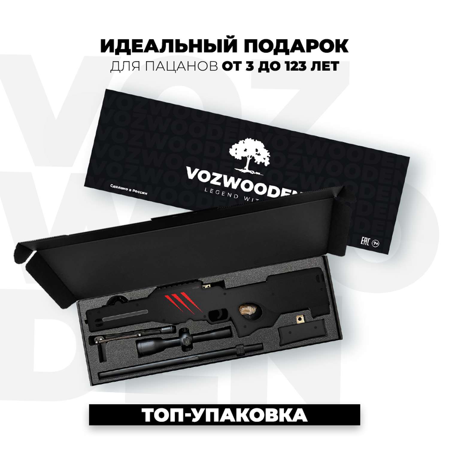 Снайперская винтовка VozWooden AWP Скретч Стандофф 2 деревянный резинкострел AWM - фото 2