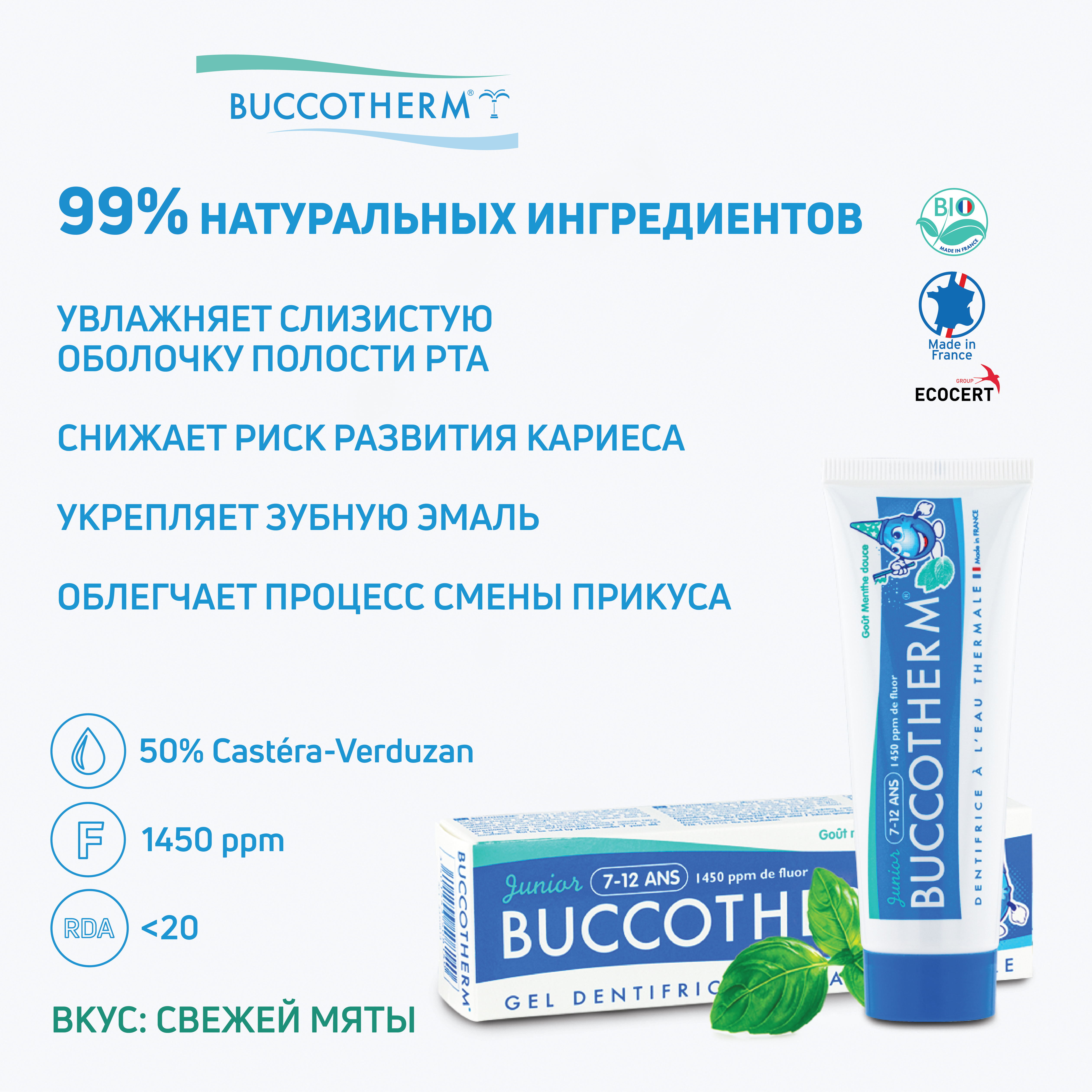 Детская зубная паста - гель Buccotherm с термальной водой и вкусом сладкой мяты для укрепления эмали детям от 7 до 12 лет 50 мл - фото 2